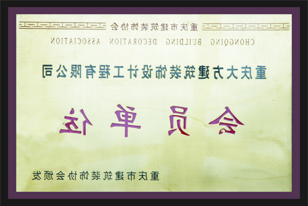 <a href='http://ibsl.messianicfamilyfellowship.com'>全网十大靠谱网投网上十大正规赌网址</a>会员单位