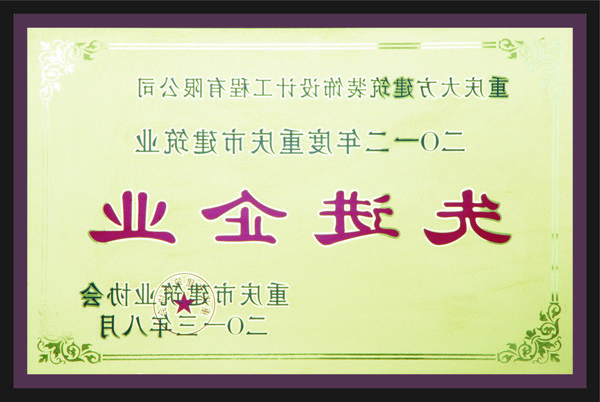 <a href='http://ibsl.messianicfamilyfellowship.com'>全网十大靠谱网投网上十大正规赌网址</a>先进企业