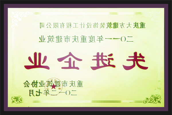 <a href='http://ibsl.messianicfamilyfellowship.com'>全网十大靠谱网投网上十大正规赌网址</a>先进企业