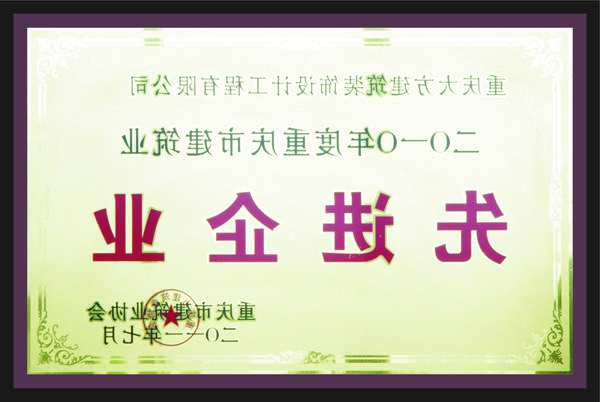 <a href='http://ibsl.messianicfamilyfellowship.com'>全网十大靠谱网投网上十大正规赌网址</a>先进企业